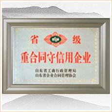 資質(zhì)榮譽(yù)